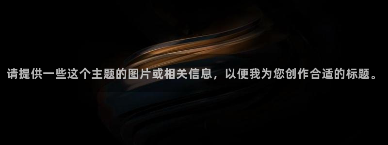 凯捷体育招商电话号码是多少：请提供一些这个主题的图片